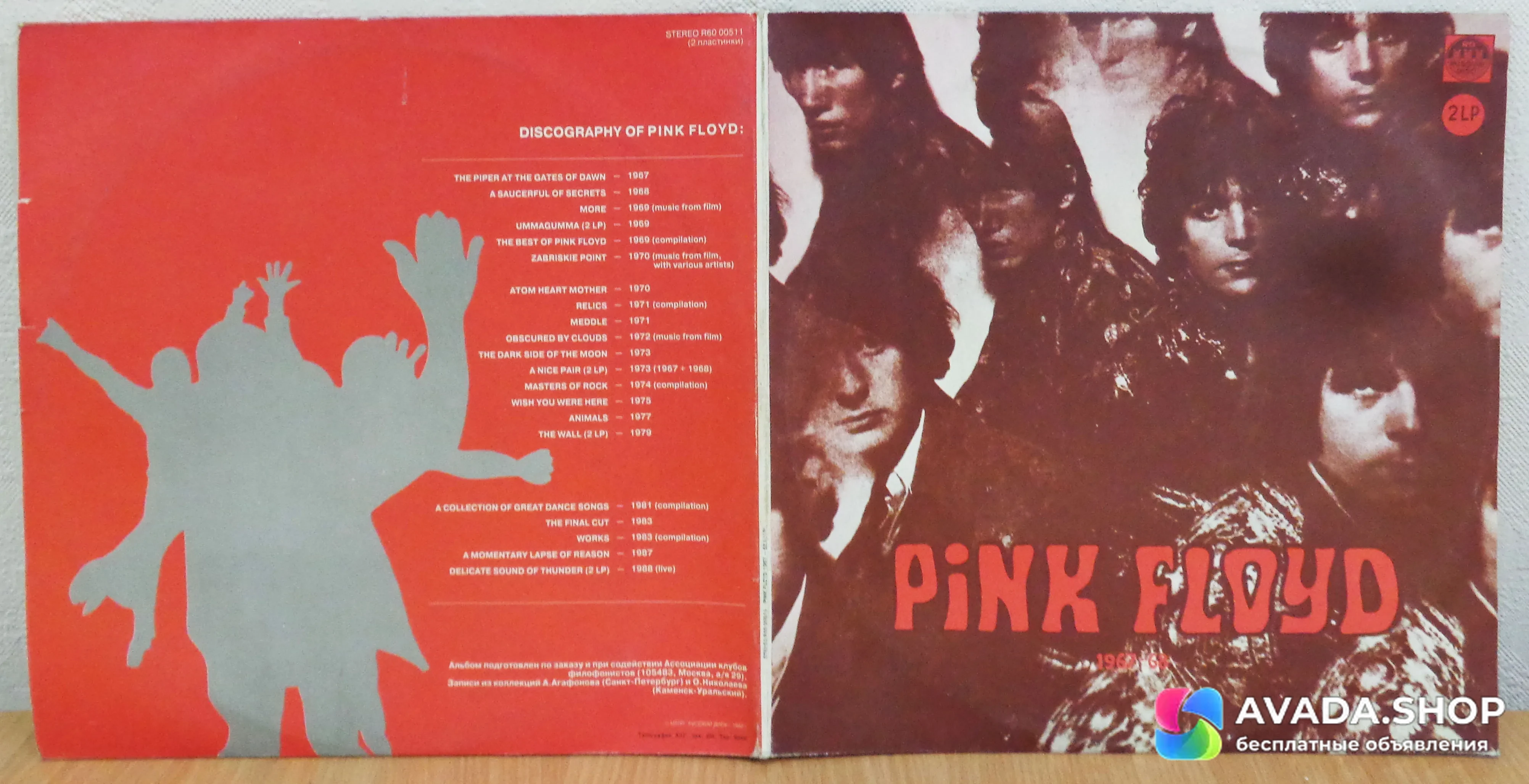 Грампластинки Pink Floyd 1967-68 2LP