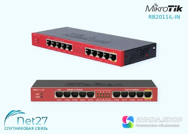 Ikrotik RB2011iL-IN - маршрутизатор оптом