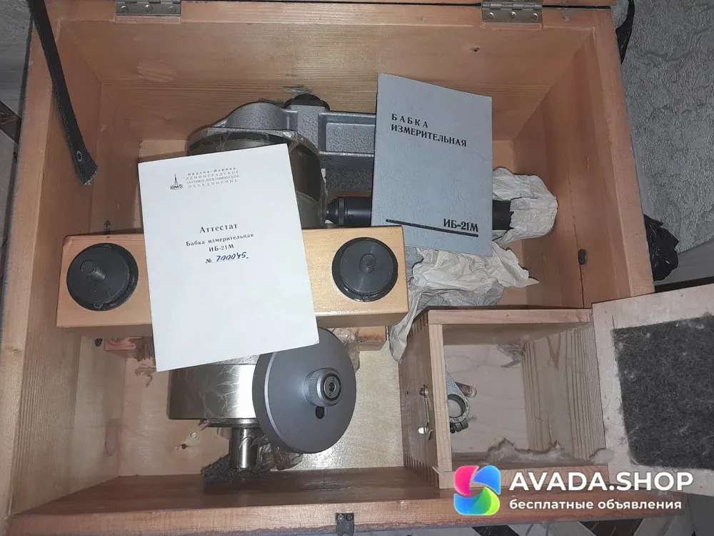 Бабка измерительная ИБ-21М к микроскопу УИМ -21