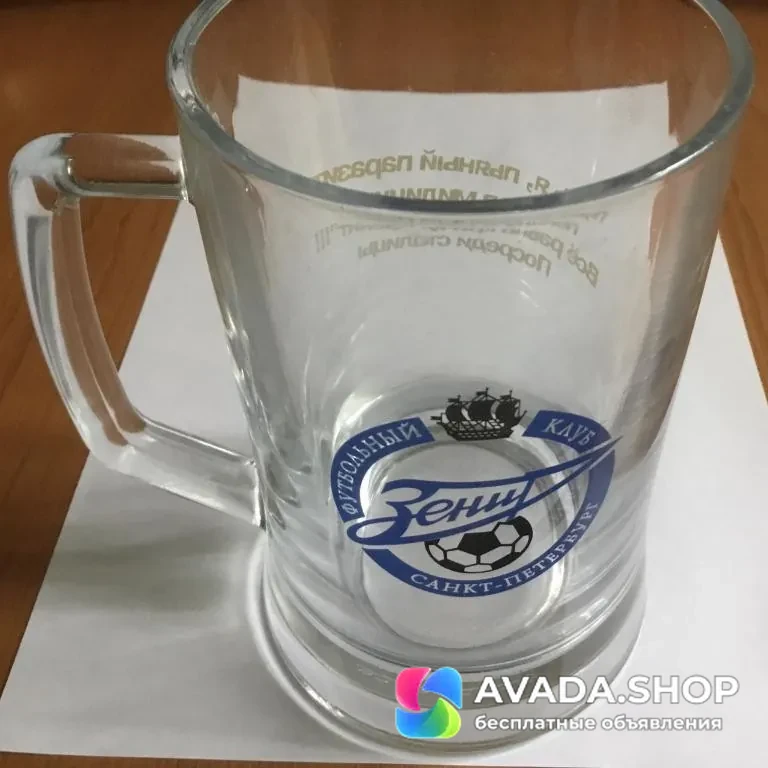 Кружка пивная для фаната Футбольного клуба ЗЕНИТ