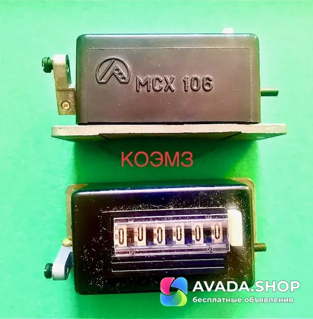 Механизм счета ходов СХ-106, МСХ.106