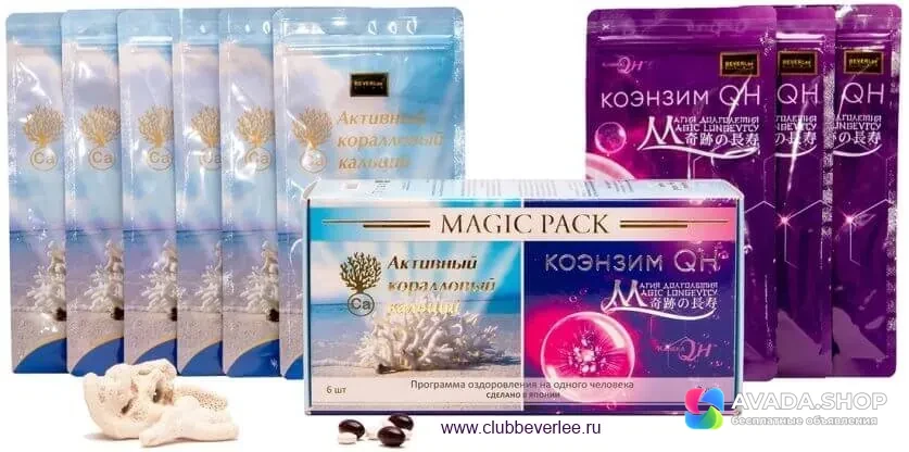 Активный Коралловый Кальций +Коэнзим QH Япония