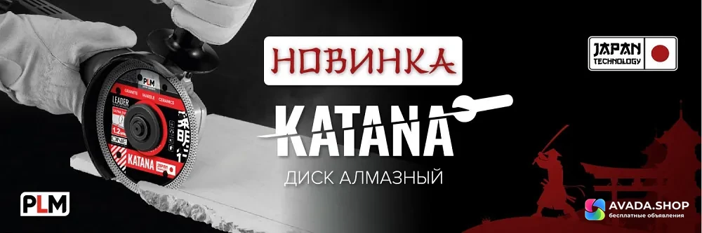 Многоцелевой алмазный диск-KATANA X-Type
