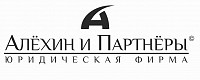 Юридическая фирма "Алёхин и Партнёры"