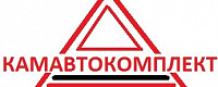 Камавтокомплект
