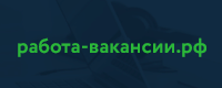 Работа-вакансии.рф