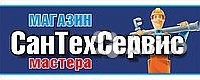 СанТехСервис