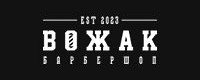Барбершоп Вожак