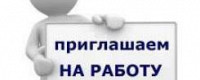 РАБОТА ВАХТА - Альянс_Logistics