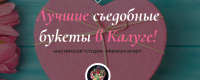 Мастерская "Cтудия - Premium БУКЕТ"