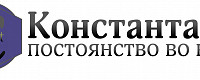 Константа