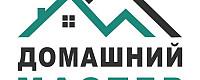 ООО Домашние мастера