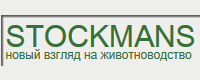 Стокманс