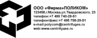 ООО "Фирма "ПОЛИКОМ"