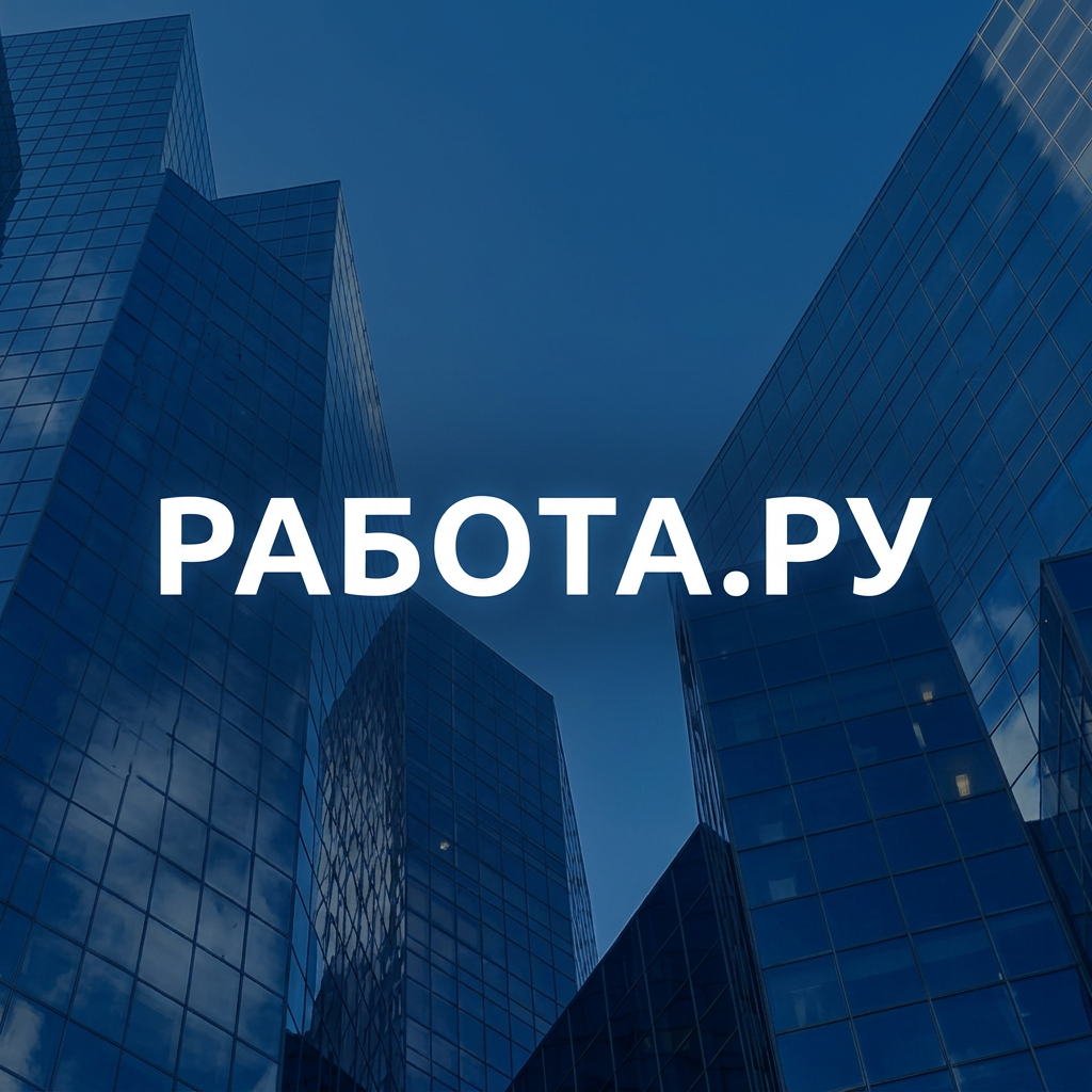 Для Вас Есть Вакансия